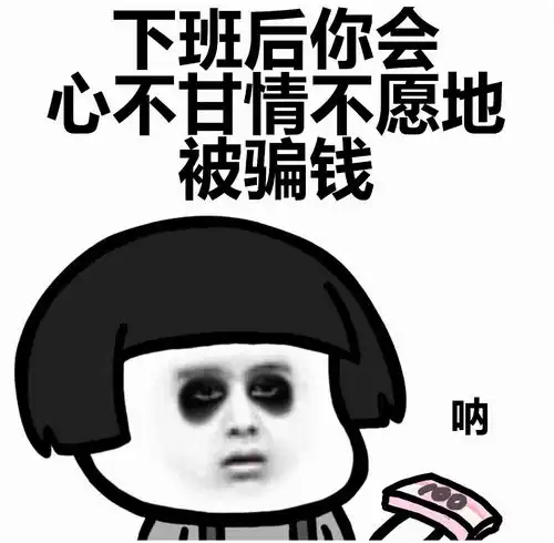 开心一刻电子产品坏起来没有预兆的,和女人变心一样老公