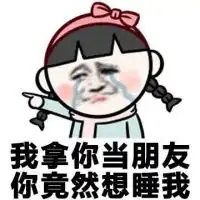 暴漫萌小孩表情包超恶搞的暴走漫画系列表情包2016