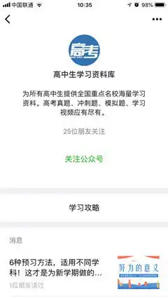 高中生如何用一组表情包,说明学渣与学霸区别今天逗翻你