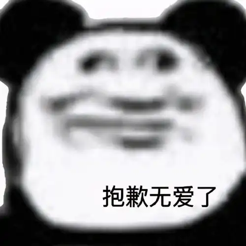 熊猫头表情包合集干饭人,干饭魂,干饭要用大铁盆