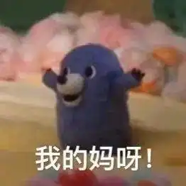 表情包芜湖