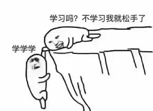史上最全高中生学习专用表情包,是学霸就进来收图