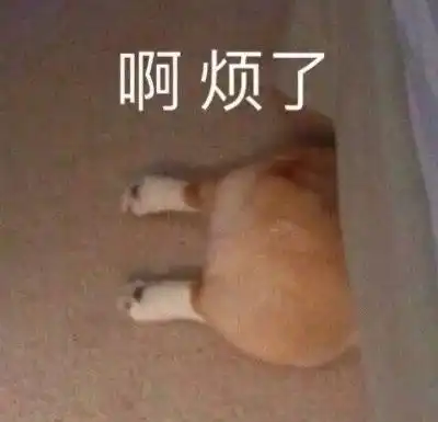 幽默笑话知道闲了对身体不好,还不赶紧找工作去