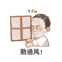 防疫情怎么做钟南山院士表情包出炉