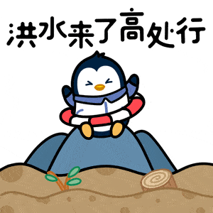 防灾减灾表情包上线一键获取避险自救应对方法