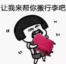 叮咚您有一份搬寝攻略,记得查收