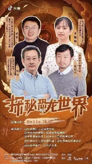 600多万网友抖音云游保定古动物馆,跟随徐星院士无穷小亮探秘恐龙世界
