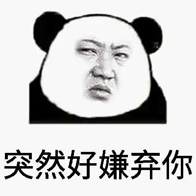 有点沙雕又有点可爱的表情包秀儿你先坐下