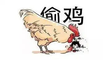东园42岁女子连偷三次,得手8只鸡鸭跑了7只