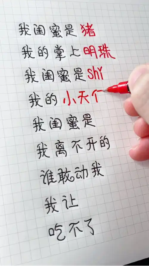 给你的好闺蜜看,她会爱你一辈子