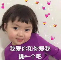 萌娃表情包想打喷嚏没打出来都怪你没有多想我一点