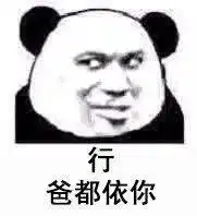 表情包图片大全请选择扶贫方式