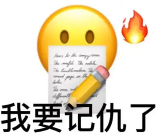 日常斗图表情包i你猜我想说什么