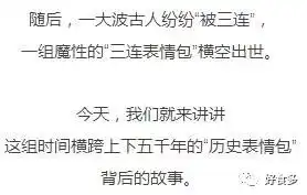 没点知识你能看得懂表情包