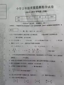 沈阳市内五区小学三五六年级期末考试试卷