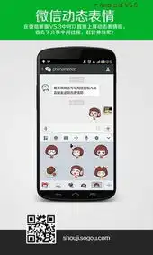 全能混输萌动表情搜狗手机输入法v5.6版火热发布
