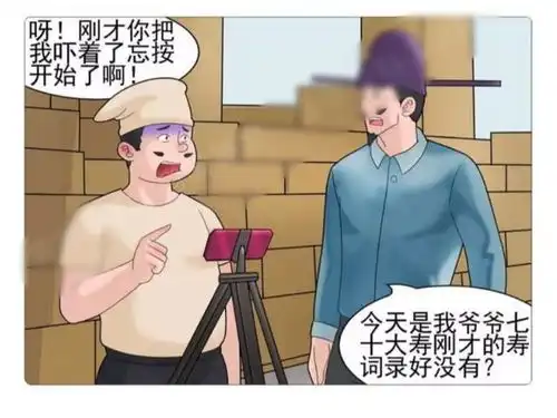 搞笑漫画老杜请大郎帮忙给他录视频,没想到他这样套路老杜