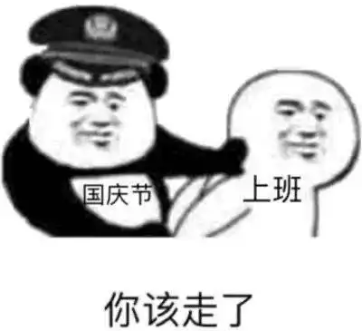 熊猫头国庆中秋表情包特辑