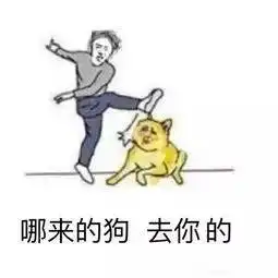 爱哭鼻子的傻瓜表情包放开我