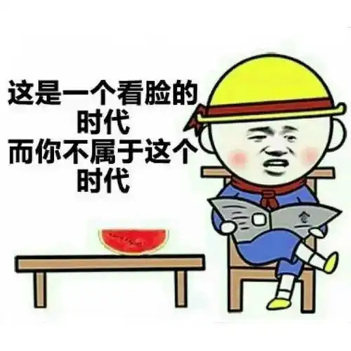 今天就来教你如何委婉地形容一个人长得丑
