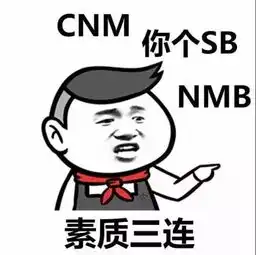 快速回复三连系列表情包