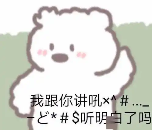 适合性格阳刚猛男使用的表情包