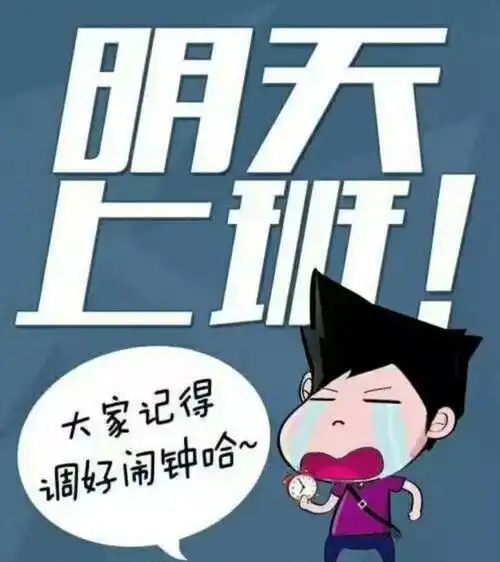 过年请回答假期就要结束了,离开是为了更好的重逢