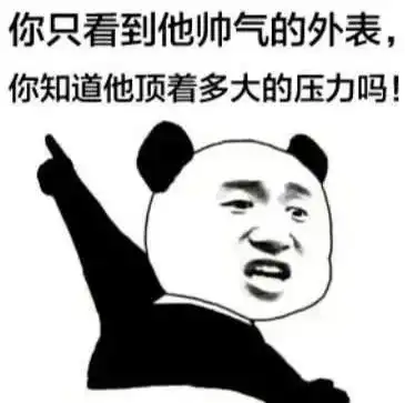 熊猫头表情包脚好冷,想借哪吒的风火轮踩几天
