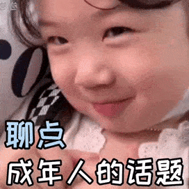 七夕表情包来聊点成年人的话题吧