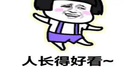 经典幽默笑话合集,从明天开始,你连着三天不准化妆去上班