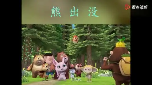 熊出没是什么掉在吉吉王子头上,让它这么害怕