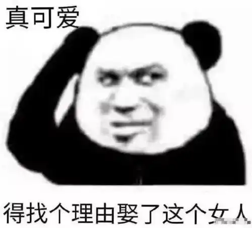 很黄很污的10个表情包,秀儿撩妹必备套路,00后快学起来