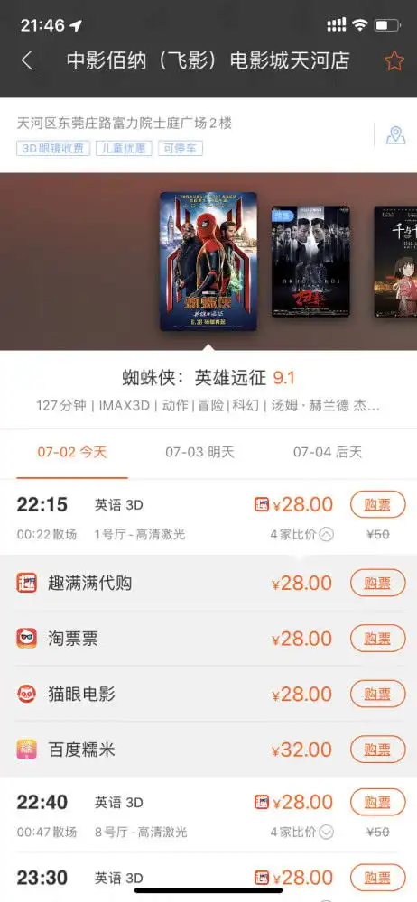 表情9.9元特价电影票怎么买我免费教你表情