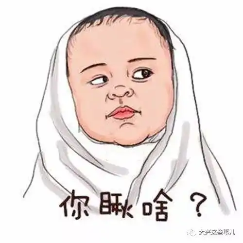 7年前大兴的这起血案只因一句你瞅啥