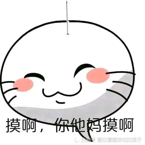 火影忍者手游摸头表情恶搞,这样的摸头你还会生气吗