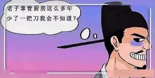 搞笑漫画老杜掌管后厨多年经验,意外通过妻子考验