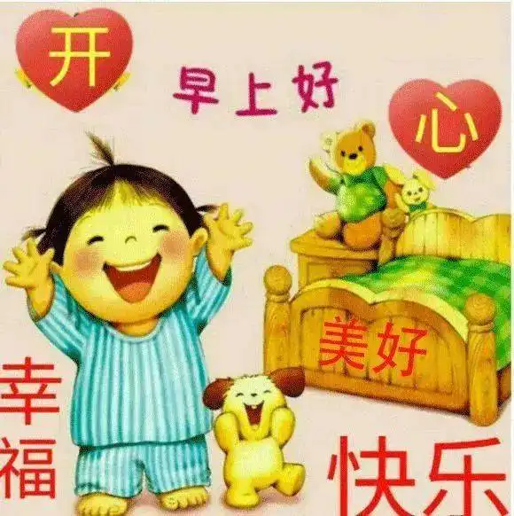 2020冬季早安祝福句子天冷了,冬天早上好问候语动态图片大全