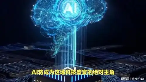 ces2025前瞻ai为定海神针,席卷一切