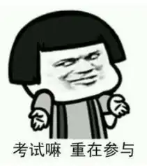 丹阳人,人社部发布2020年考试安排,关乎升职加薪