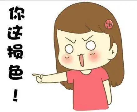 东北妞东北话表情包你这损色瞅啥瞅