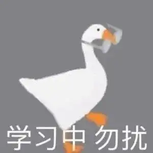 大鹅表情包合集,这组太逗了