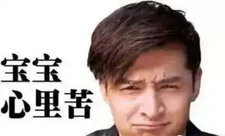 赵又廷高圆圆疑似婚变,原因竟是高圆圆不能