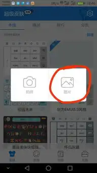 怎么在手机qq聊天的打字键盘上设置背景图片