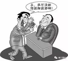 纪律抛脑后节前收受管理对象购物卡