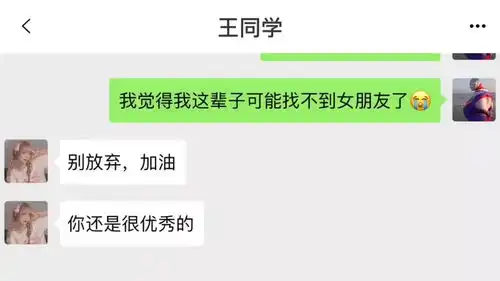 热门搞笑聊天记录