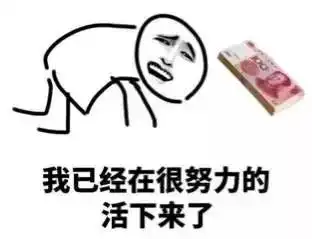 工资低于5090元的湛江人,你要怎样活下去