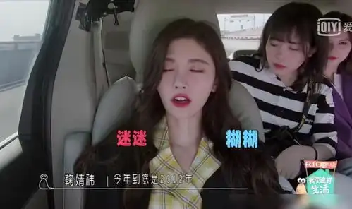 我要这样生活满身偶像包袱的鞠婧祎尬到飞起
