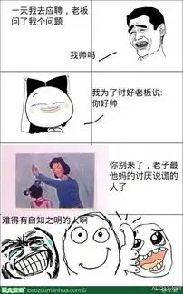 自古英雄多肾好啊暴走漫画大合辑