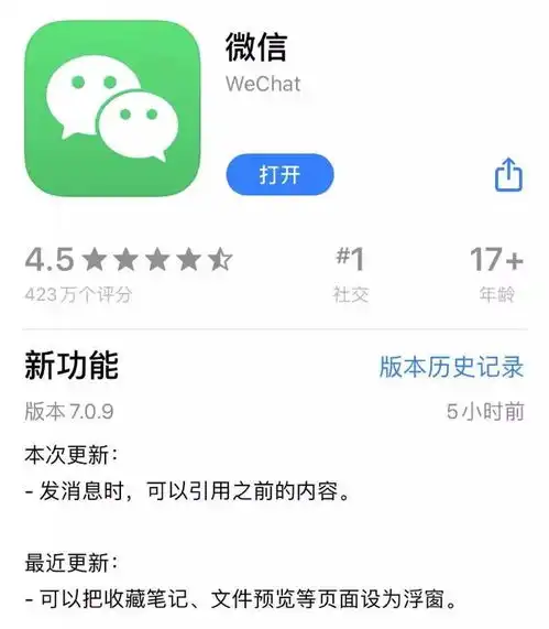 微信又更新了我刷了一天朋友圈