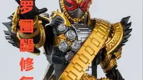星云评测11万代shf假面骑士20周年纪念地台
